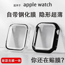 适用AppleWatch苹果手表S8钢化膜保护壳膜一体式全包套装iWatch S