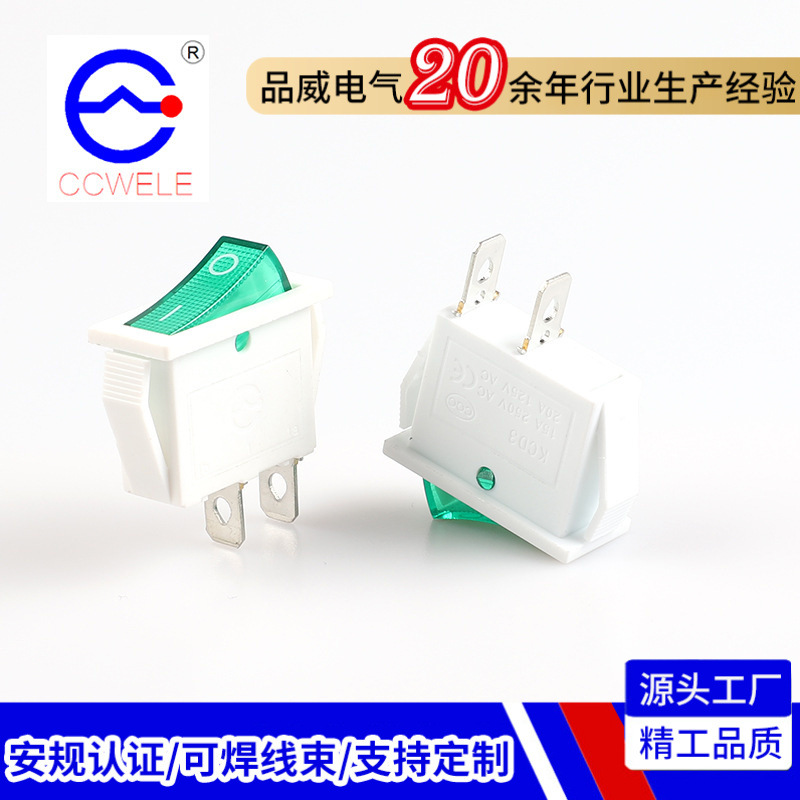 源头厂家KCD3高品质船型开关 白色 2脚二档 大电流电源翘板开关