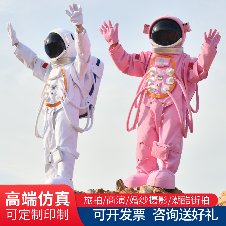 宇航服太空服卡通人偶服装航天员拍照表演道具儿童充气宇航员衣服