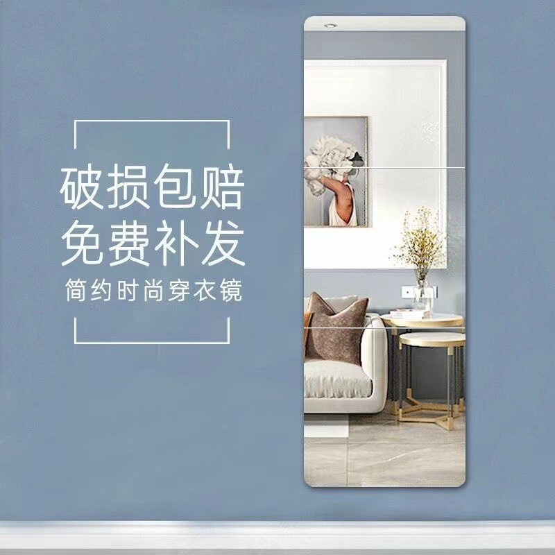 Acrylic Mirror Wall Sticker Self-Adhesive Full-Body Mirror for Bedroom Dorm Wardrobe Mirror Sticker that Can Stick on Wall Soft Mirror