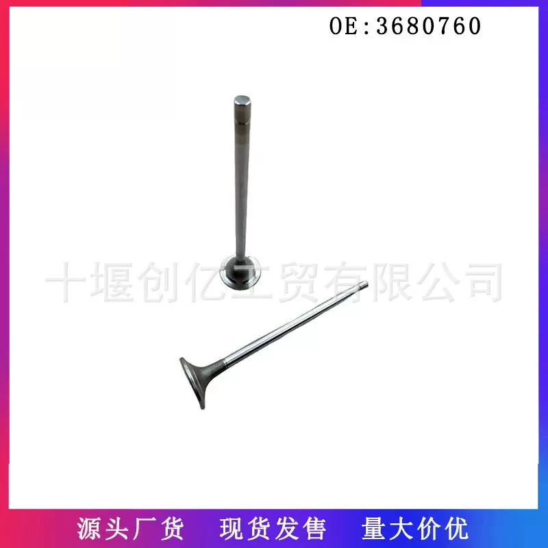 适用于康明斯机ISX15 QSX15发动机配件进排气门3680760 3680759