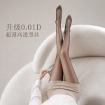 【酷艾妮】丝滑0.01D超薄丝袜防勾丝黑丝袜女夏薄款超透连体黑丝
