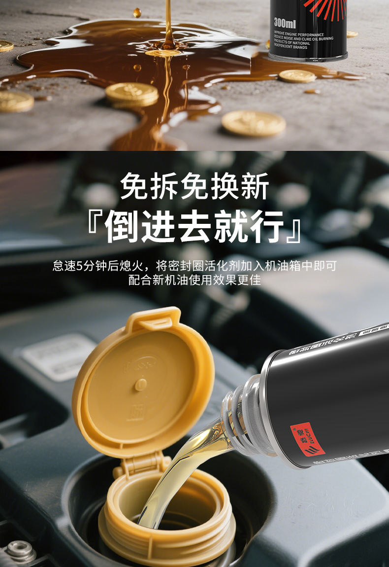 E-Luchi Oil Seal Repair Agent Truck Steering Power Oil Pump Anti-Leakage Activated Seal Ring Activator