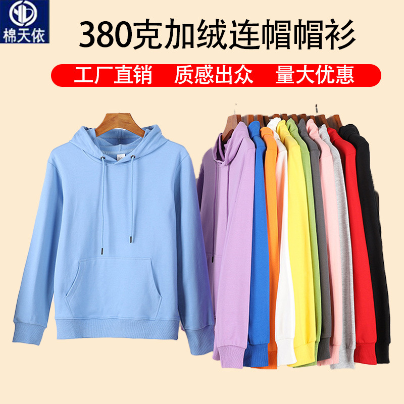 380g 후드티 헤비웨이트 가을 신상 패션 캐주얼 만능 단색 플러스 벨벳 두꺼운 남성용 스웨트셔츠