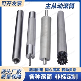 滚筒;轴承座;其他电子制造