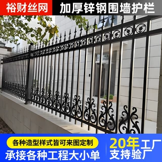 户外公园围栏栅栏铁艺栏杆隔离护栏定制锌钢乡村庭院锌合金围墙