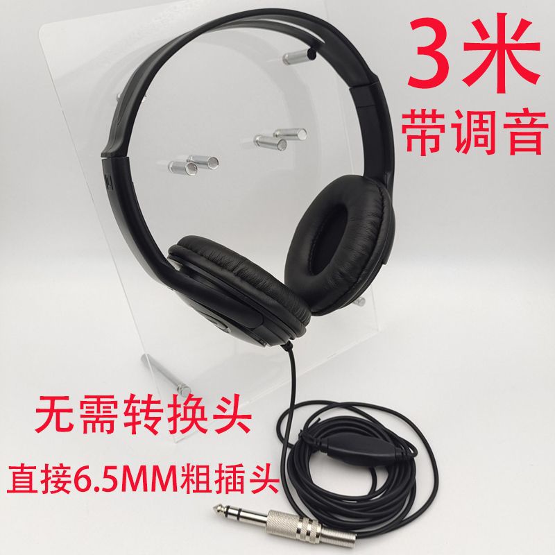 Professional Monitoring Headphones Head-Mounted 6.5mm Thick Plug Suitable for Musical Instrument Jukebox Wired Headphones Without Microphone
