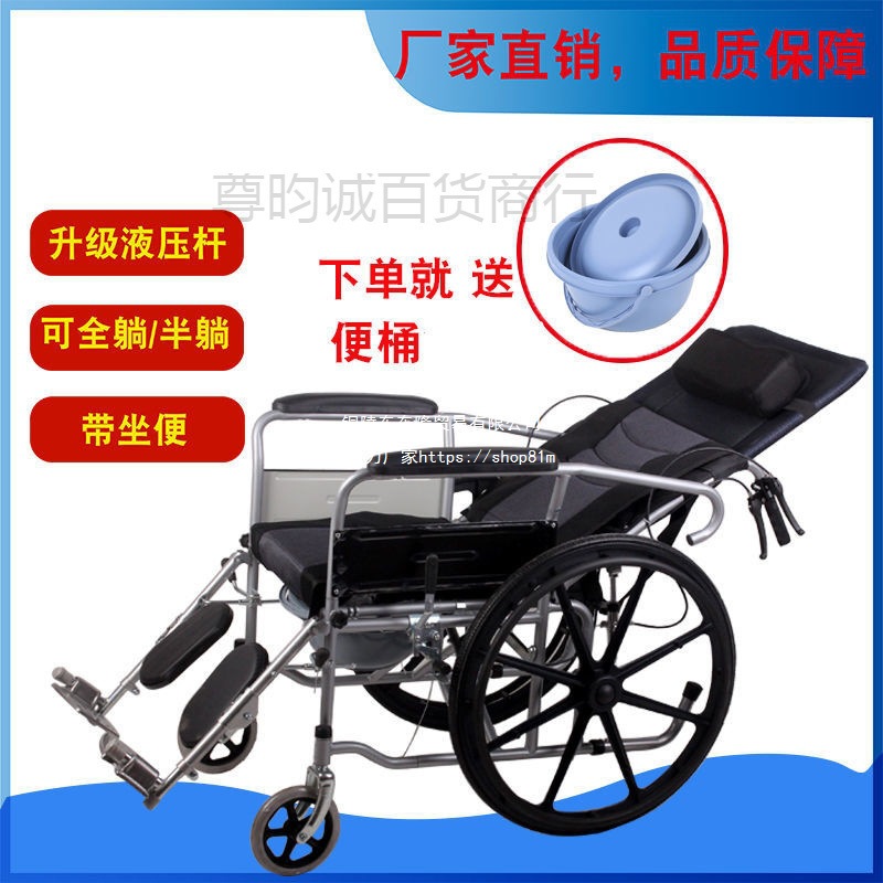 全躺轮椅半躺可折叠带坐便轻便便携老人老年人残疾人助行车手推车