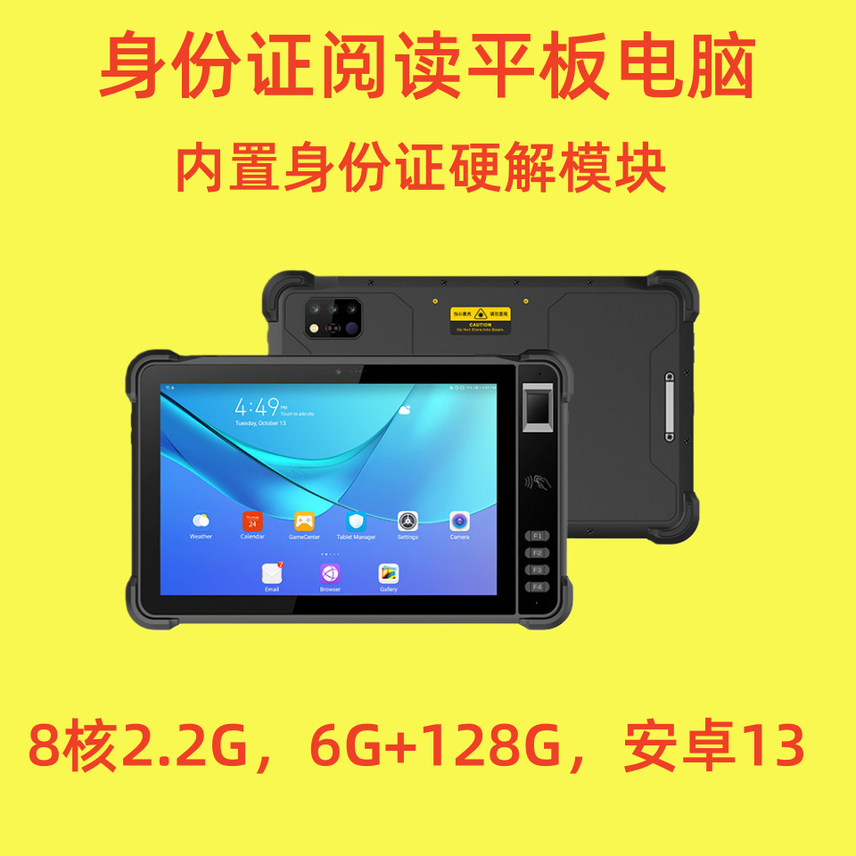 10.1inch Id Card Tablet Offline Id Card Module Optional Public Security Fingerprint Id Card Reader Tablet
