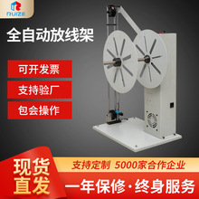 全自动放线架智能感应高速放线机电线电缆胶管剥线机端子机送料机