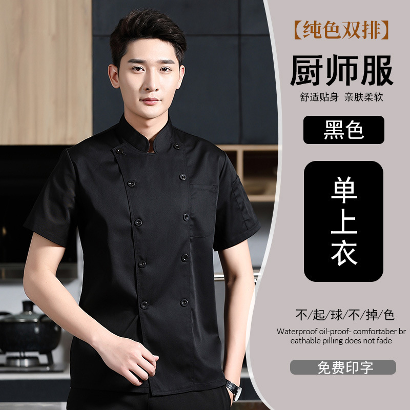 纯色双排扣厨师工作服食堂后厨员工工服工厂现货批发男女同款围裙|undefined