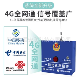 报警主机;存包柜;报警探测器