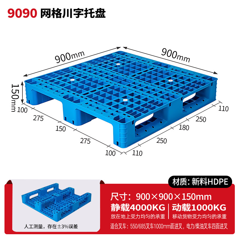 メッシュ川字プラスチックパレット物流パレットフォークリフト専用プラスチックパレット倉庫床マット棚防湿マット