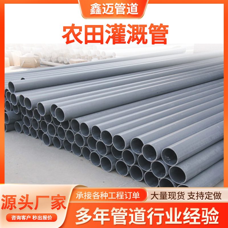 河北厂家供应灰色 大口径农田灌溉管 园林绿化灌溉管 打井管