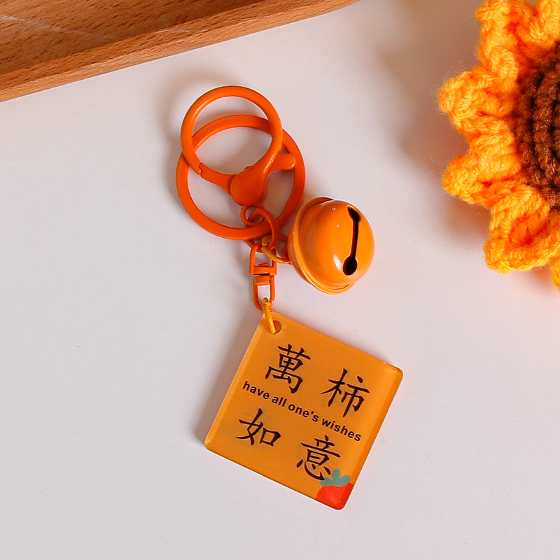 萬柿如意+铃铛+八字龙虾扣.jpg