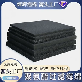 海绵;百洁垫;过滤棉