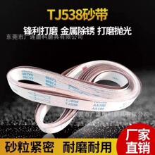 TJ538���������ר��2100x50������ĥ�׹�ɰ����ɰ��ɳ������ɰ��