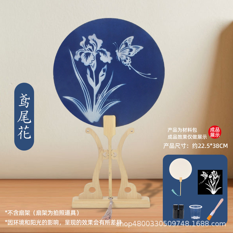 古风传统手工蓝晒diy材料包拓印团扇空白扇子印染蓝晒手工艺术扇|undefined