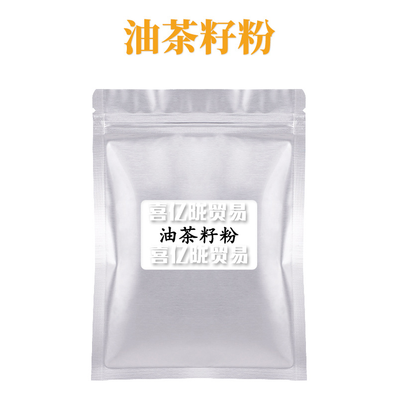 油茶籽粉 茶子粉 茶枯粉 手工皂 洗涤剂 护肤 原料 1kg