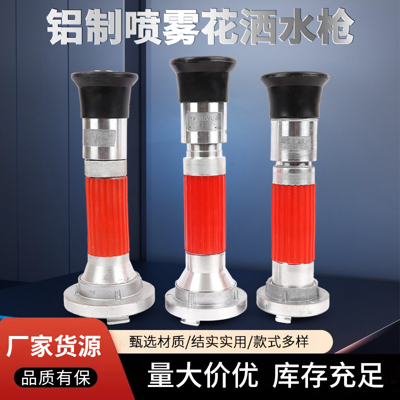 铝制喷雾花洒水枪 厂家批发开花喷雾水枪水带水管塑料铝浇花水枪