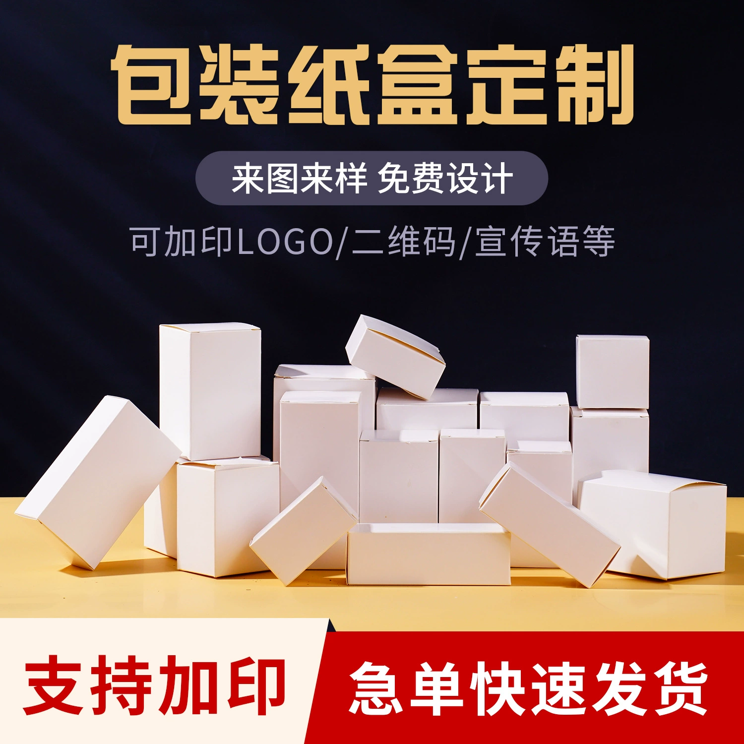 Косметическая упаковка: утолщенная белая картонная коробка для масок, складная, маленькая, белая, цифровая печать, оптом, с индивидуальным логотипом