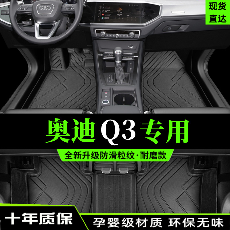 Suitable for golf 7 foot pads to surround Volkswagen 20 seven-generation 7.5 car gti main driver original TPE wire ring