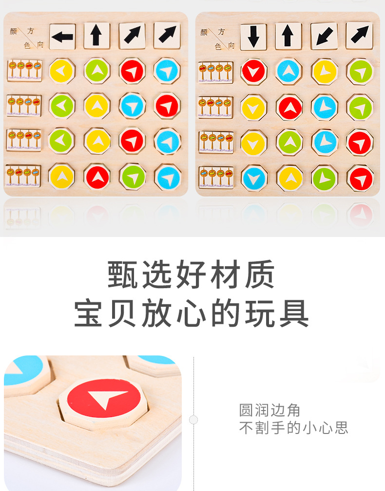 Children's color cognition direction matching parent-child interactive tabletop game early education color enlightenment toy manufacturer cross-border detail image 11