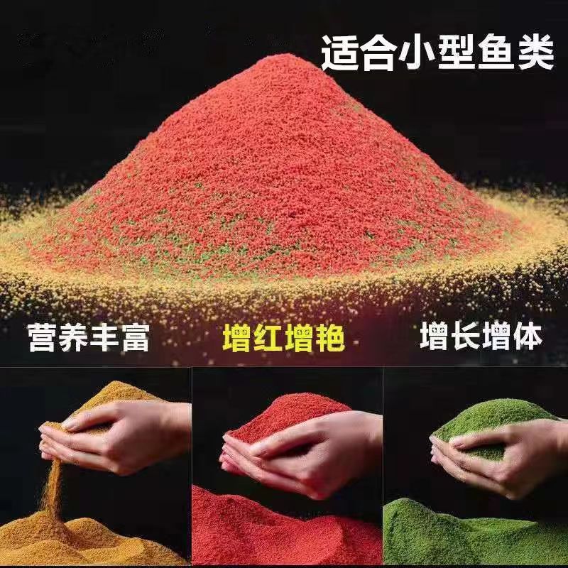 Small fish feed Spirulina 0.6mm slow sinking type 500g bag