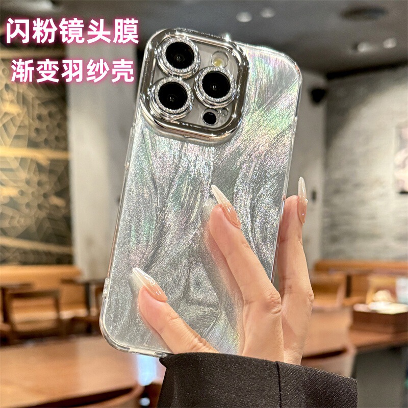 Suitable for Apple 17Promax Mobile Phone Case Integrated Lens Film Iphone16 Gradient Feather Gauze Shell Anti-Fall Protective Cover Suitable for Apple 17Promax Mobile Phone Case Integrated Lens Film Iphone16 Gradient Feather Gauze Shell Anti-Fall Protective Cover