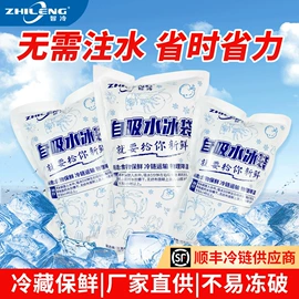 暖贴、暖宝宝;冰袋冰包;其他居家日用