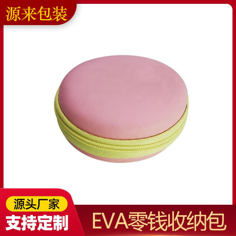 源头厂家批发直销EVA零钱收纳包耳机包装盒圆形PU收纳盒