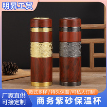 高档复古风紫砂内胆保温杯养生泡茶杯子办公水杯厂家批发