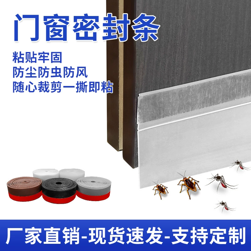 Дверной шов Дверь противоугонная уплотнительная полоса самоклеящаяся звукоизоляция раздвижное окно универсальное ветрозащитное уплотнение дверного шва