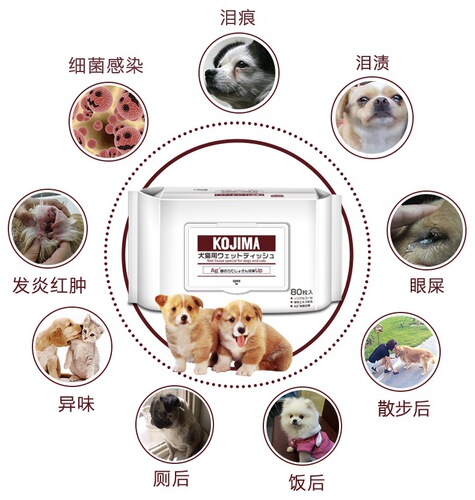 KOJIMA pet wipes for dogs and cats, Teddy English short wipes, ear and foot removal, tear stain cleaning, 80 tablets