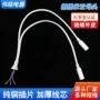绝缘3c榻榻米母头电源线