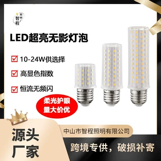 LED魔豆蜡烛玉米灯泡E14E27螺口家用三色变光吊灯光源烛台电蜡烛