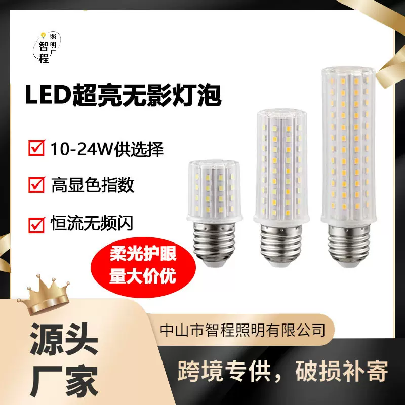 LED魔豆蜡烛玉米灯泡E14E27螺口家用三色变光吊灯光源彩光烛台