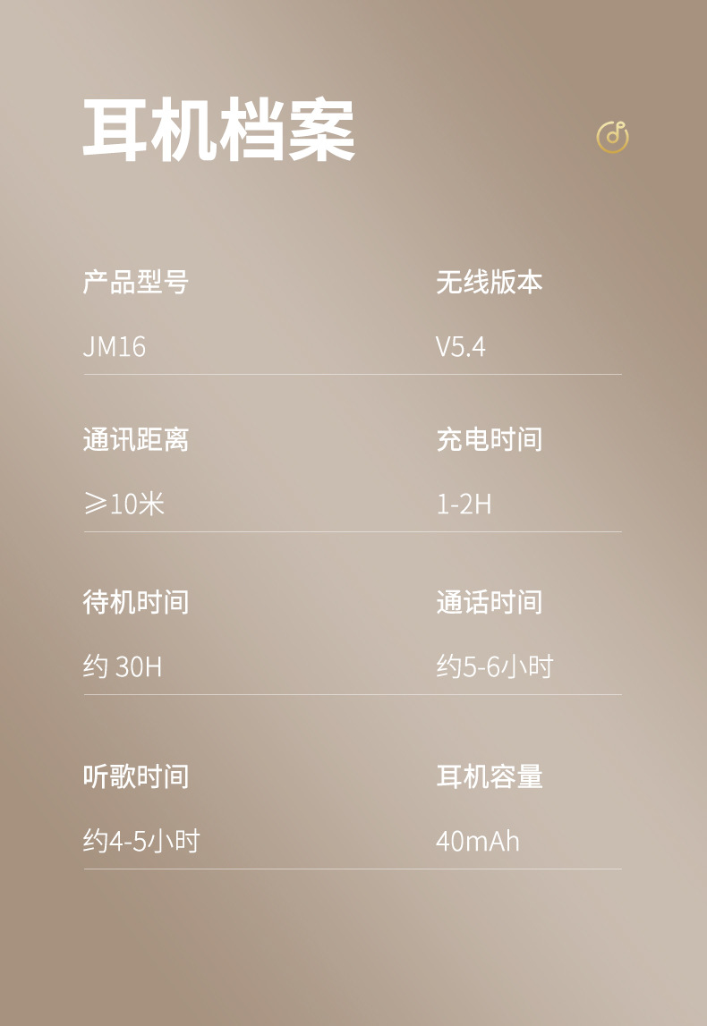 JM16-中文版_01_11