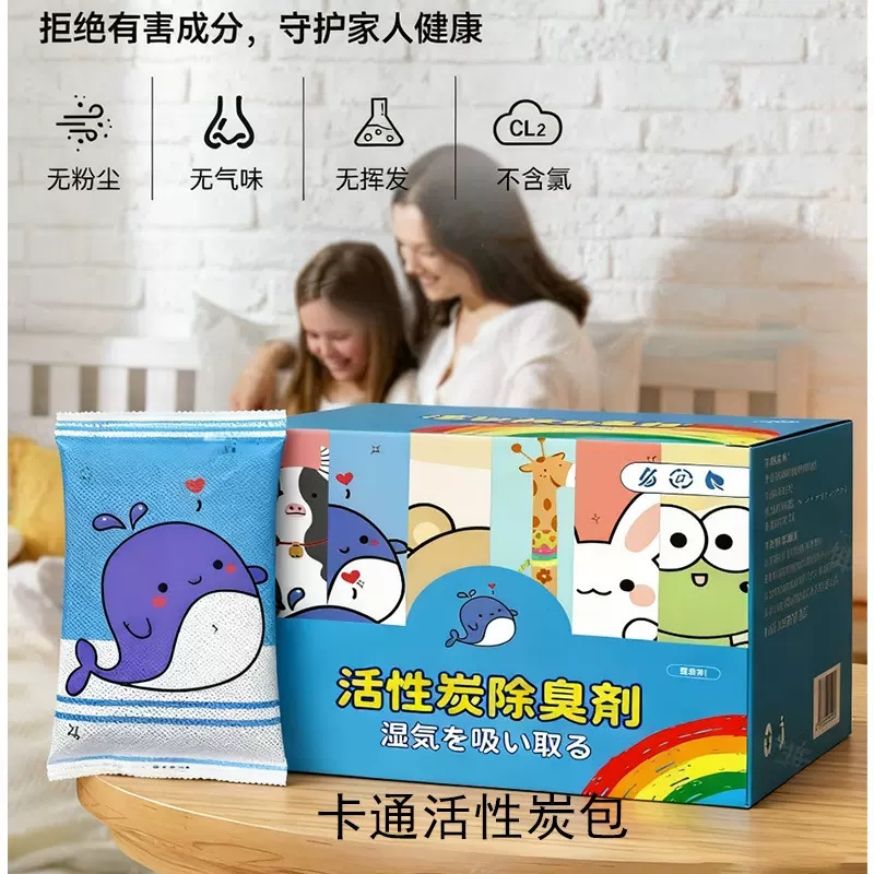 定制加香活性炭除甲醛除味新房家用装修吸甲醛竹炭包净化空气炭包