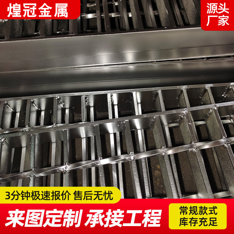 热镀锌压焊钢格板电厂污水处理厂平台走道板厂房专用钢格栅板