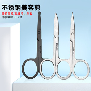 Factory wholesale eyebrow scissors A scissors stainless steel 2.0 sanding nose hair scissors round head nose hair scissors beauty tools