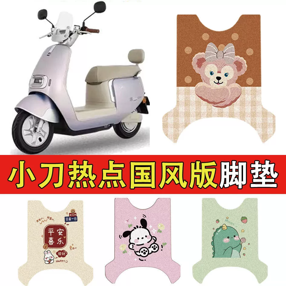 Ножи Горячая точка национального ветра версия TDT24322Z электрический автомобиль проволока ножные коврики устойчивы к водонепроницаемому солнцезащитному крему педали