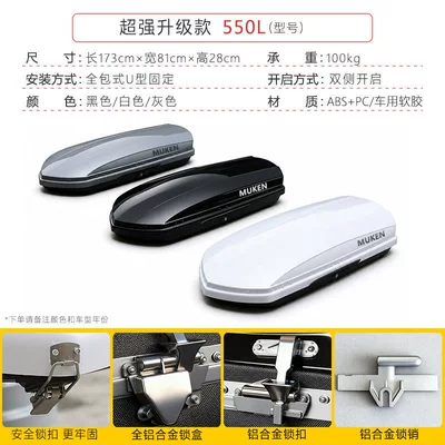 Universal Travel Luggage Box, Roof box - no-need-to-drill-holes-upgraded-version-550l-buy-the-suitcase-separately