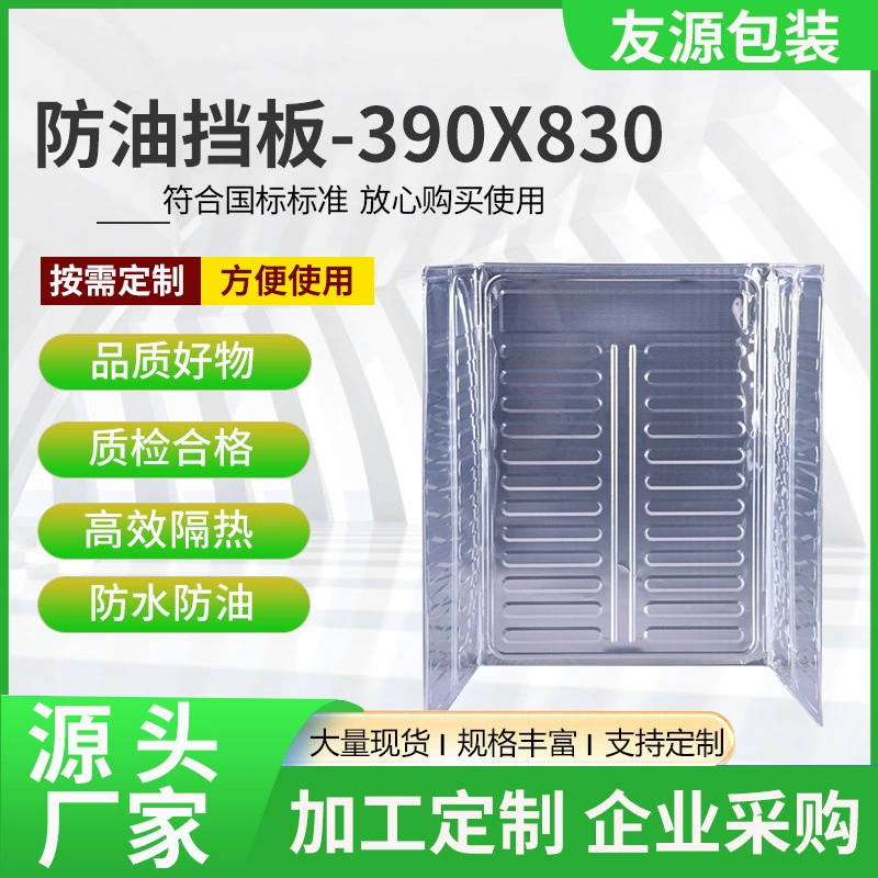 Заводская поставка газовой плиты маслостойкая перегородка корпус из алюминиевой фольги кухонная газовая плита теплоизоляционные принадлежности чистящие приборы