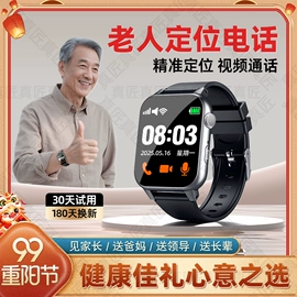 智能手表;儿童智能穿戴;老人智能穿戴