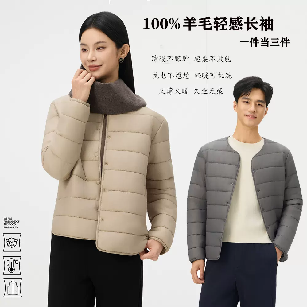 羊毛内胆短款男女士轻暖保暖超柔不鼓包抗静电可机洗老人保暖马甲