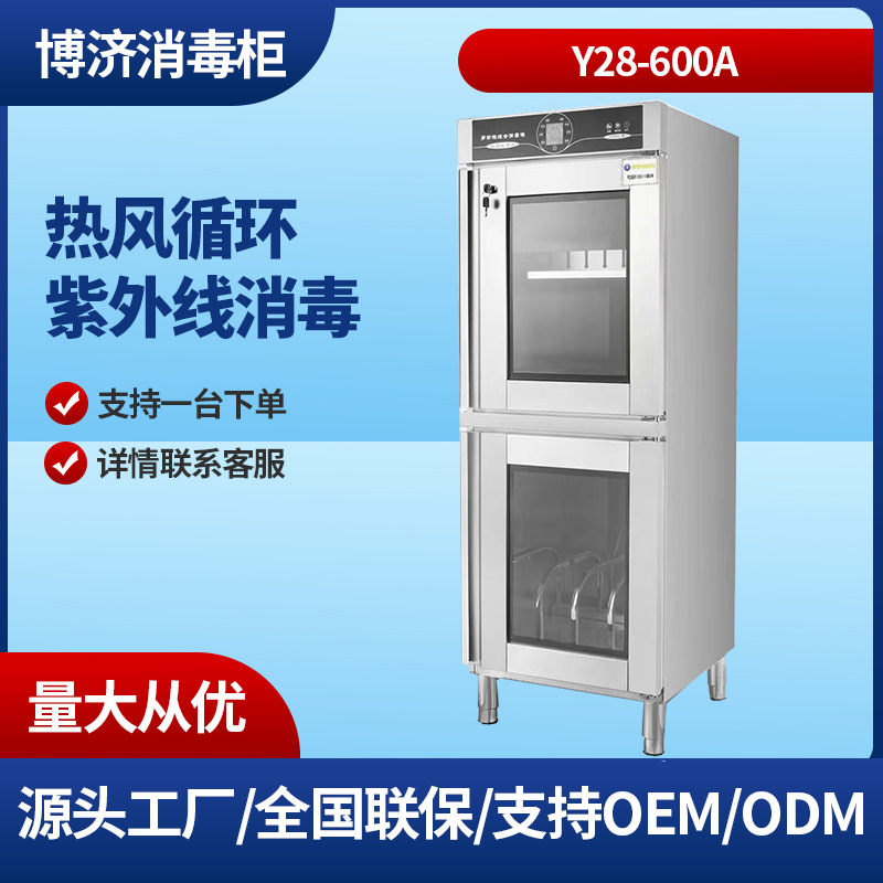 Knife Sterilization Cabinet, Commercial Double-Door Medium-Temperature Sterilization Cupboard, Tableware and Chopsticks Stainless Steel Cabinet, High-Temperature Large-Capacity Household Use