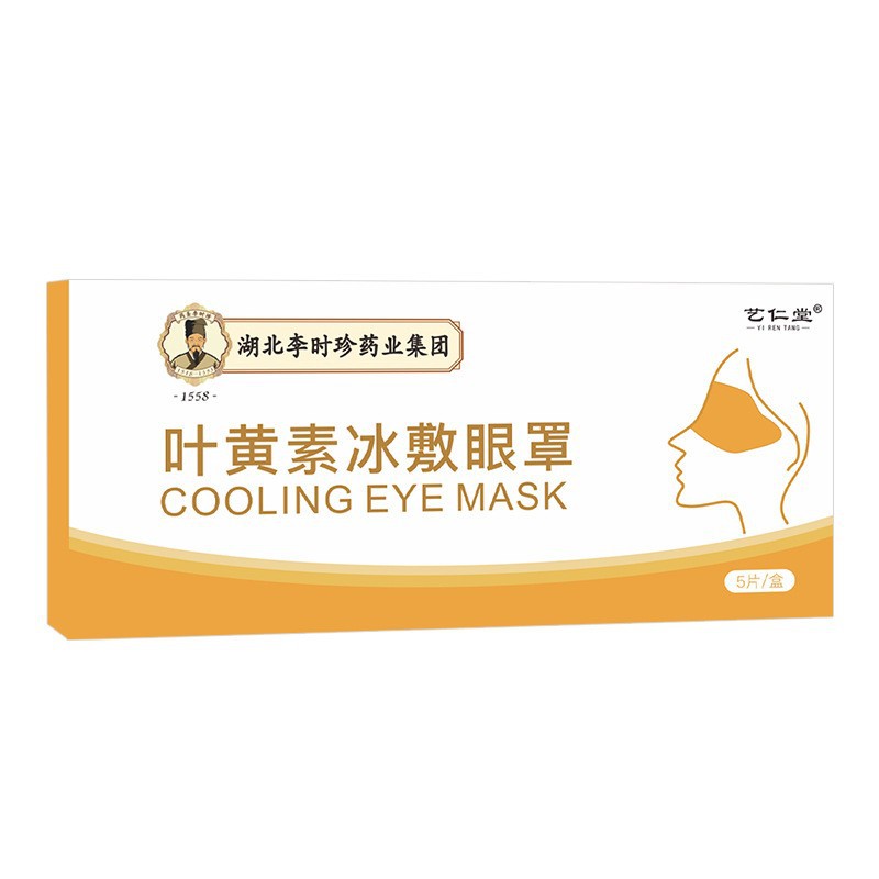 Beitong cosméticos luteína hidrogel película de máscara de ojos hidratante compresa de hielo para aliviar la fatiga ocular película de parche ocular