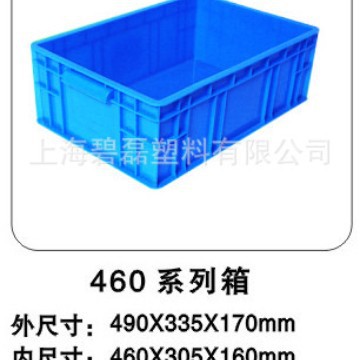 460系列箱/工具箱/塑料周转箱460×305×160