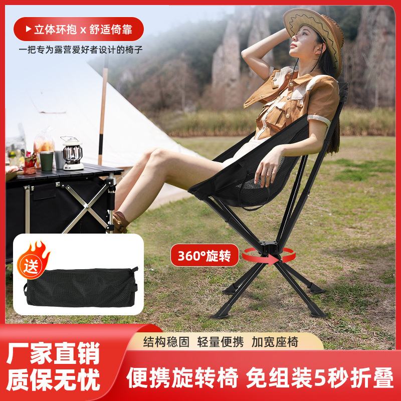 Outdoor Portable Folding Chair Camping Moon Chair Picnic Director Light Portable Small Stools Free Installation Fishing Stools